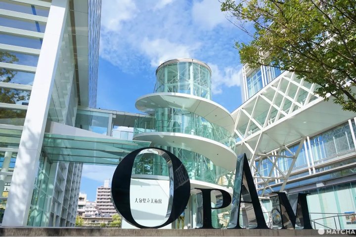 🏛️ 오이타 현립 미술관 (오이타켄리쓰비주쓰칸 오팜) 이미지 5